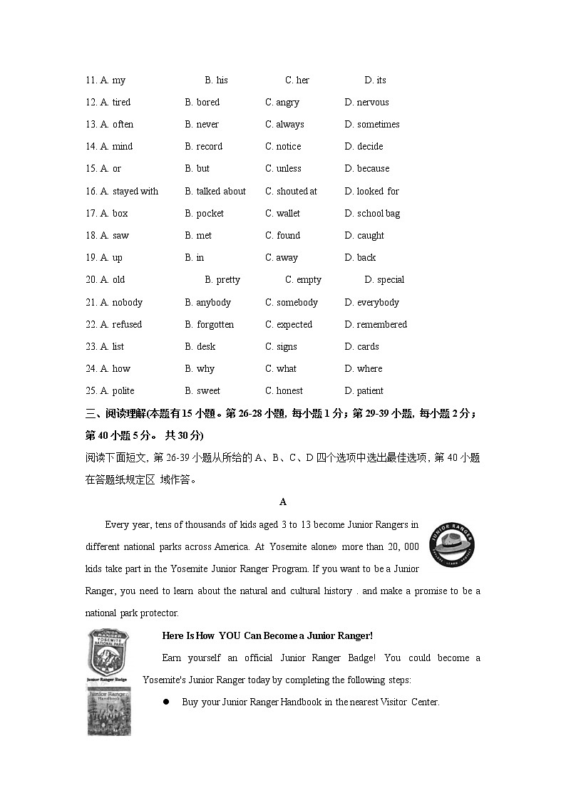2021年浙江省温州市中考英语真题（含答案）无听力音频第3页