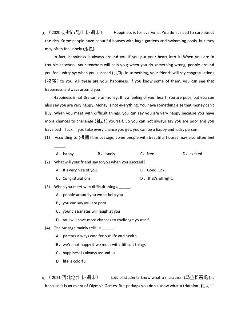 2022年中考英语话题（六）卫生与健康++阅读理解题第3页