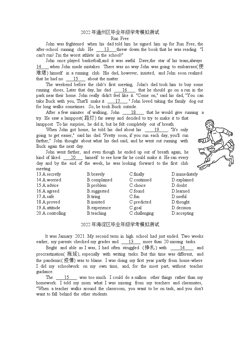 2022年北京市部分地区九年级一模英语题目分类汇总—完形第1页