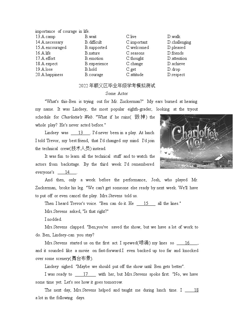 2022年北京市部分地区九年级一模英语题目分类汇总—完形第3页