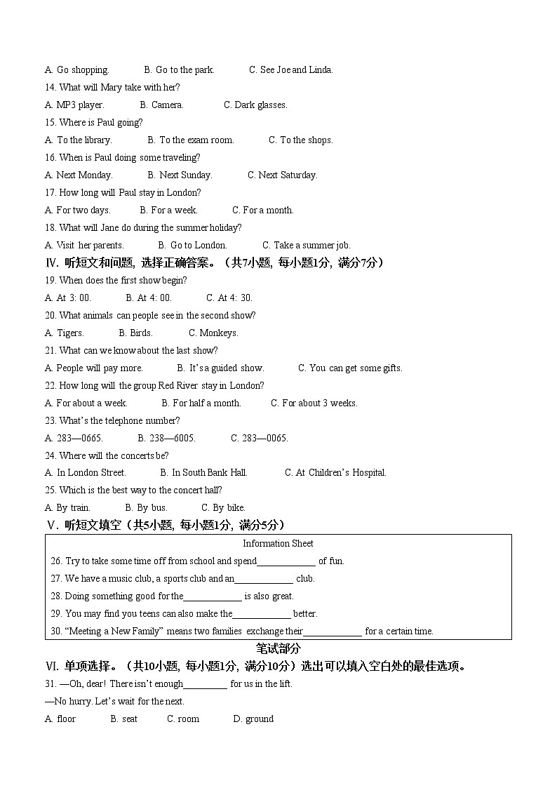2022年河北省石家庄市第二十八中学中考一模英语试题第2页