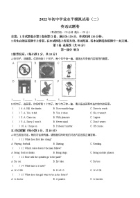 2022年广西河池市凤山县县直中学三校中考二模英语试题