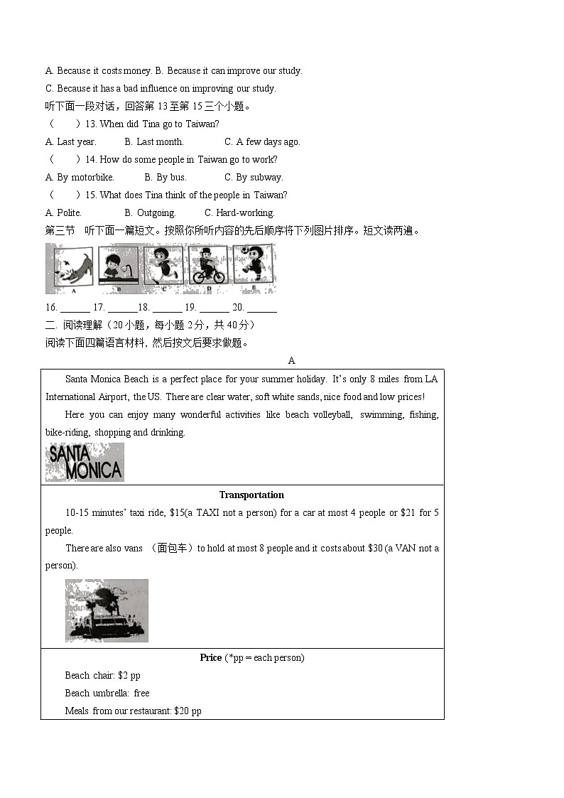 2022年河南省南阳市镇平县中考一模英语试题02