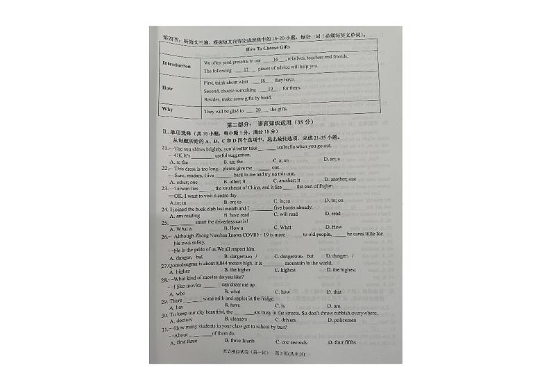 2022年贵州省黔东南州中考一模英语试题02