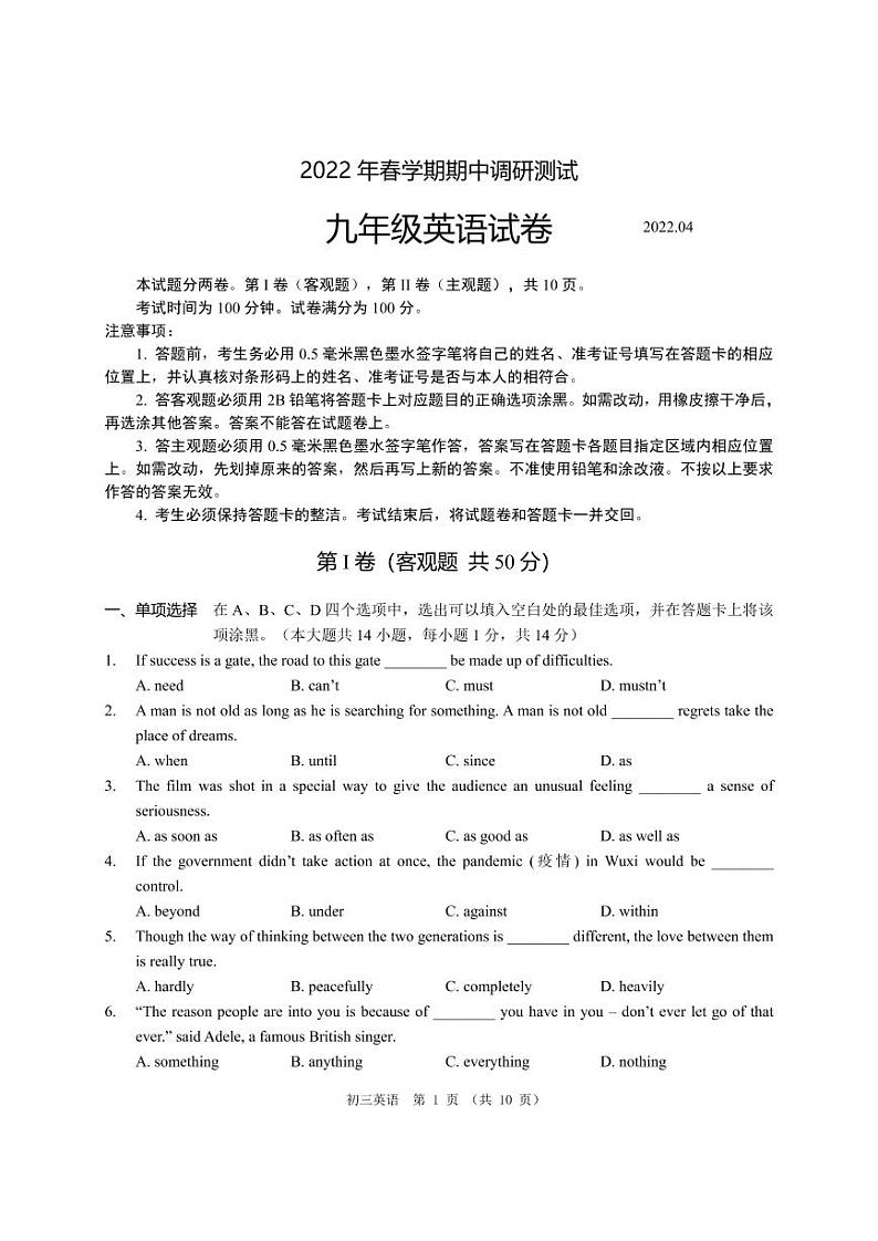 2022一模英语试卷第1页