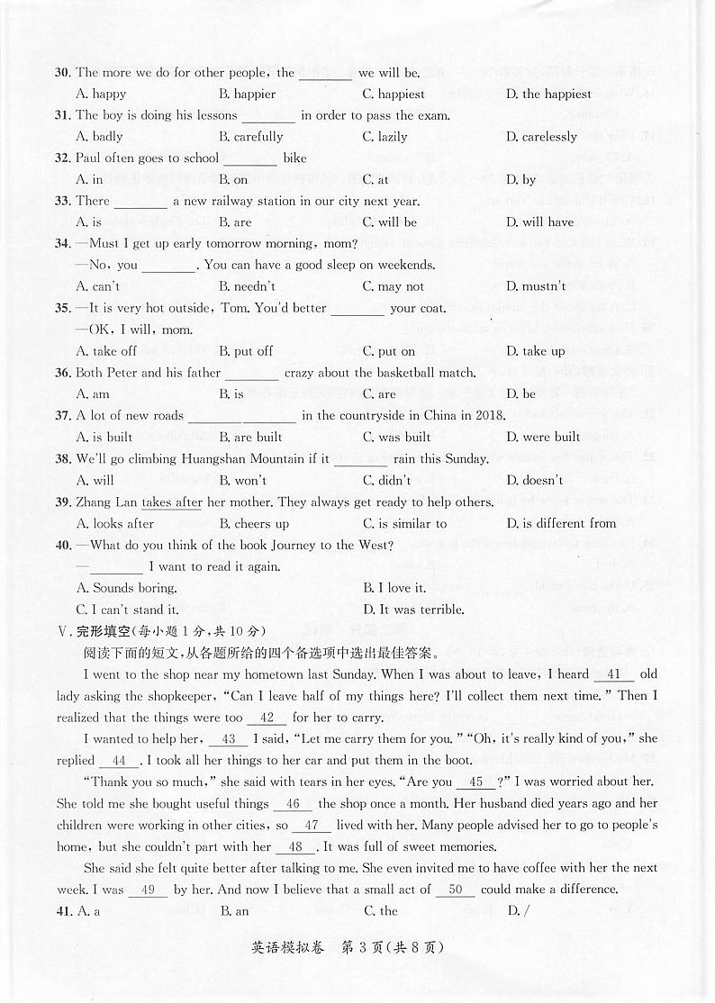 2022年广西河池市初中学业水平模拟考试英语试题03