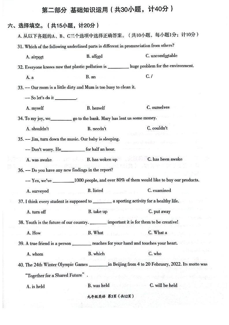 2022年四川省成都市成华区中考英语二诊试题03