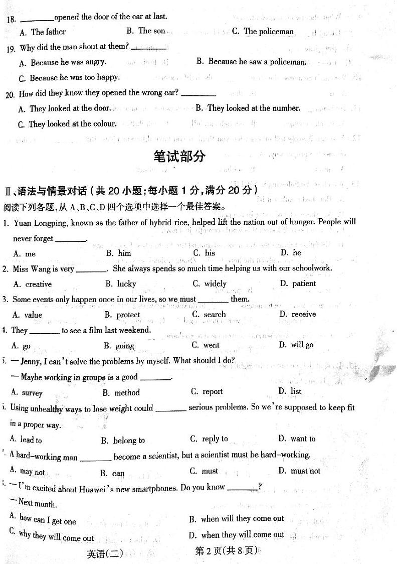 甘肃省武威市2022年九年级下学期第二次诊断考试英语试卷02