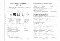 2022年甘肃省平凉市中考一模英语试题（含答案和听力原文无音频pdf版）