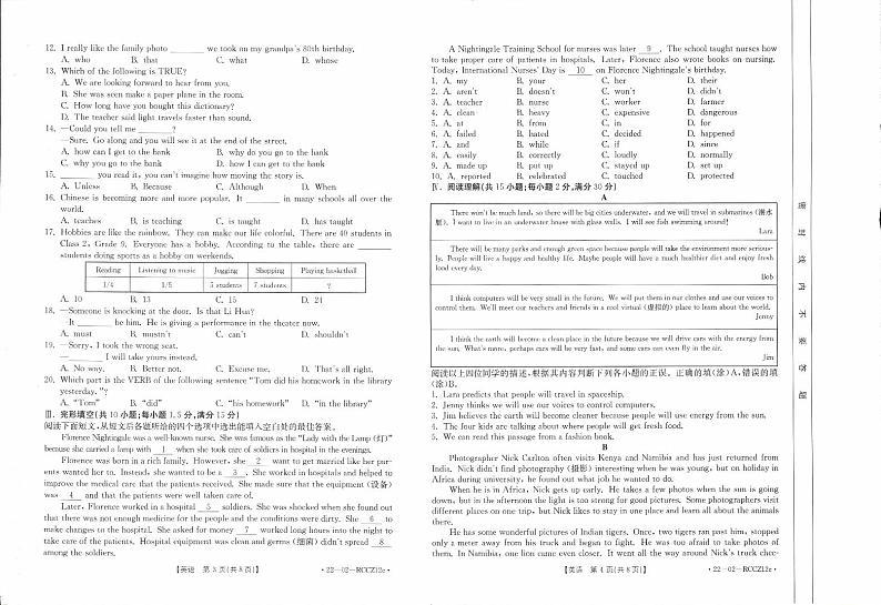 2022年甘肃省平凉市中考一模英语试题（含答案和听力原文无音频pdf版）02