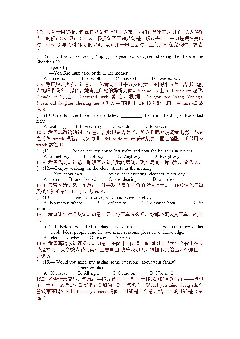 2022年内蒙古包头市中考预测英语试题02