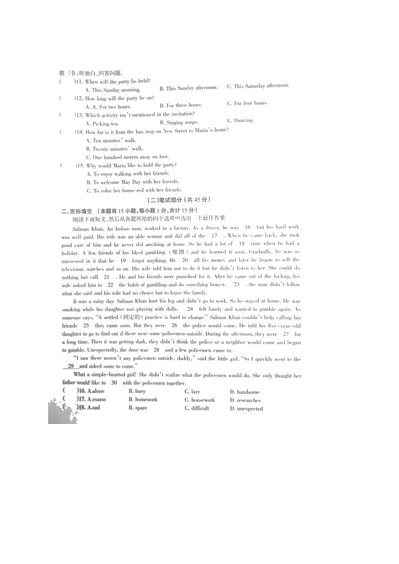 2022年浙江省绍兴市越城区初中毕业生学业考试适应性测试（一模）英语试题02