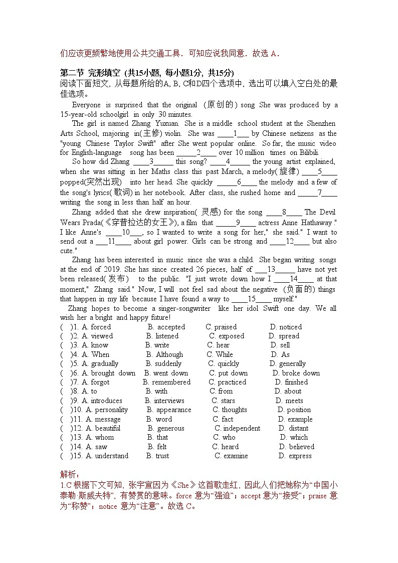 2022年内蒙古包头市中考模拟预测题03