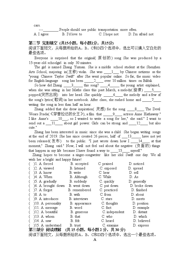 2022年内蒙古包头市中考模拟预测题02