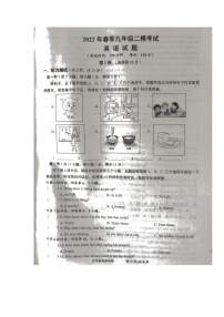 湖北省黄冈市2021—2022学年下学期九年级二模英语试题