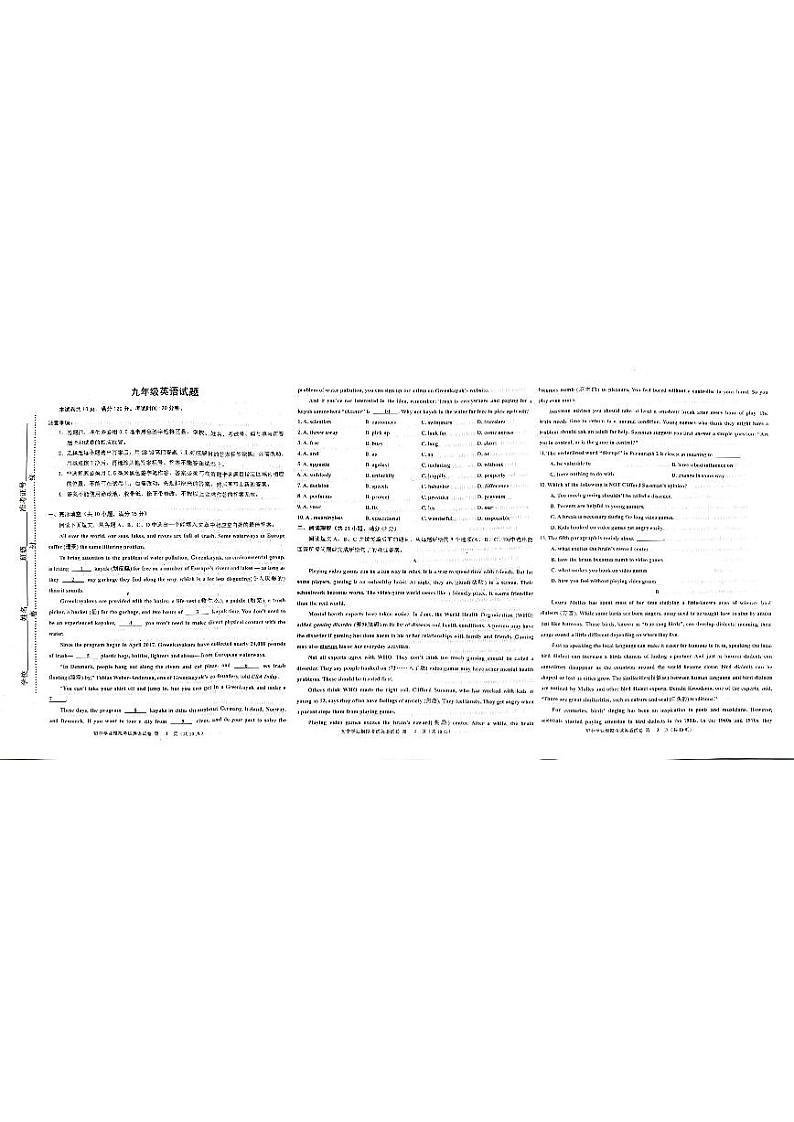 2022年山东省淄博市沂源县中考一模英语试题01