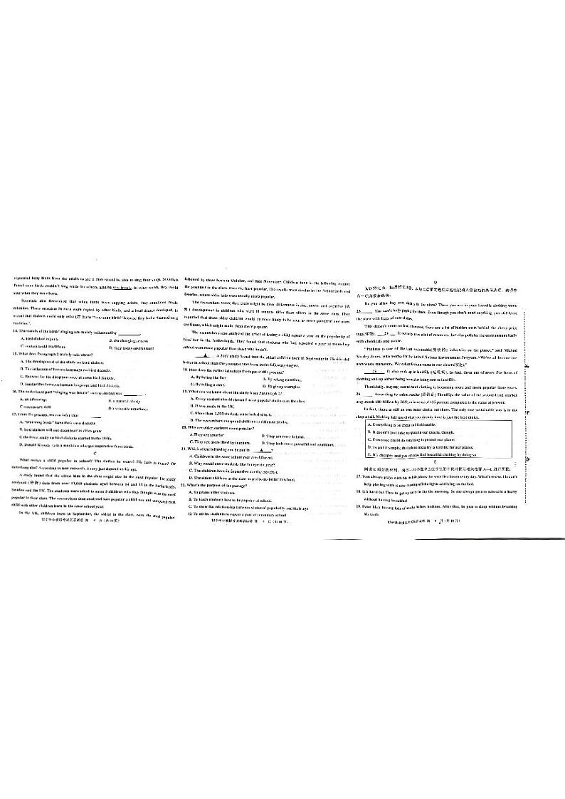 2022年山东省淄博市沂源县中考一模英语试题02