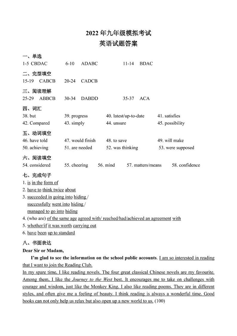 2022一模答案第1页
