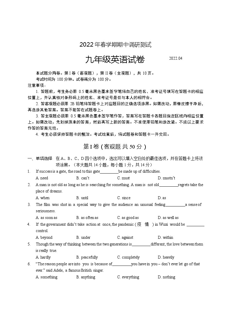 2022一模英语试卷第1页