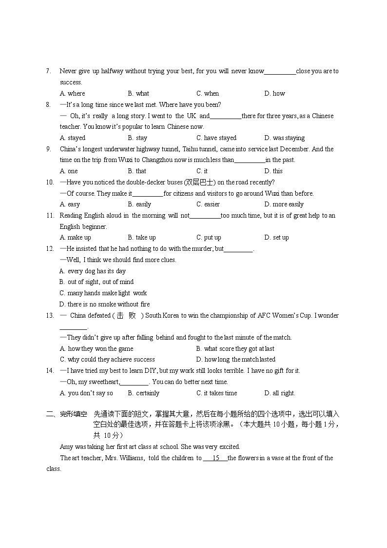 2022一模英语试卷第2页