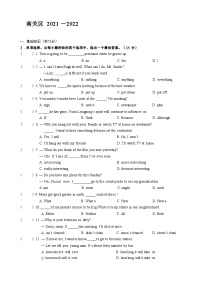 2022年吉林省南关区九年级质量调研（一模）英语试题 (1)