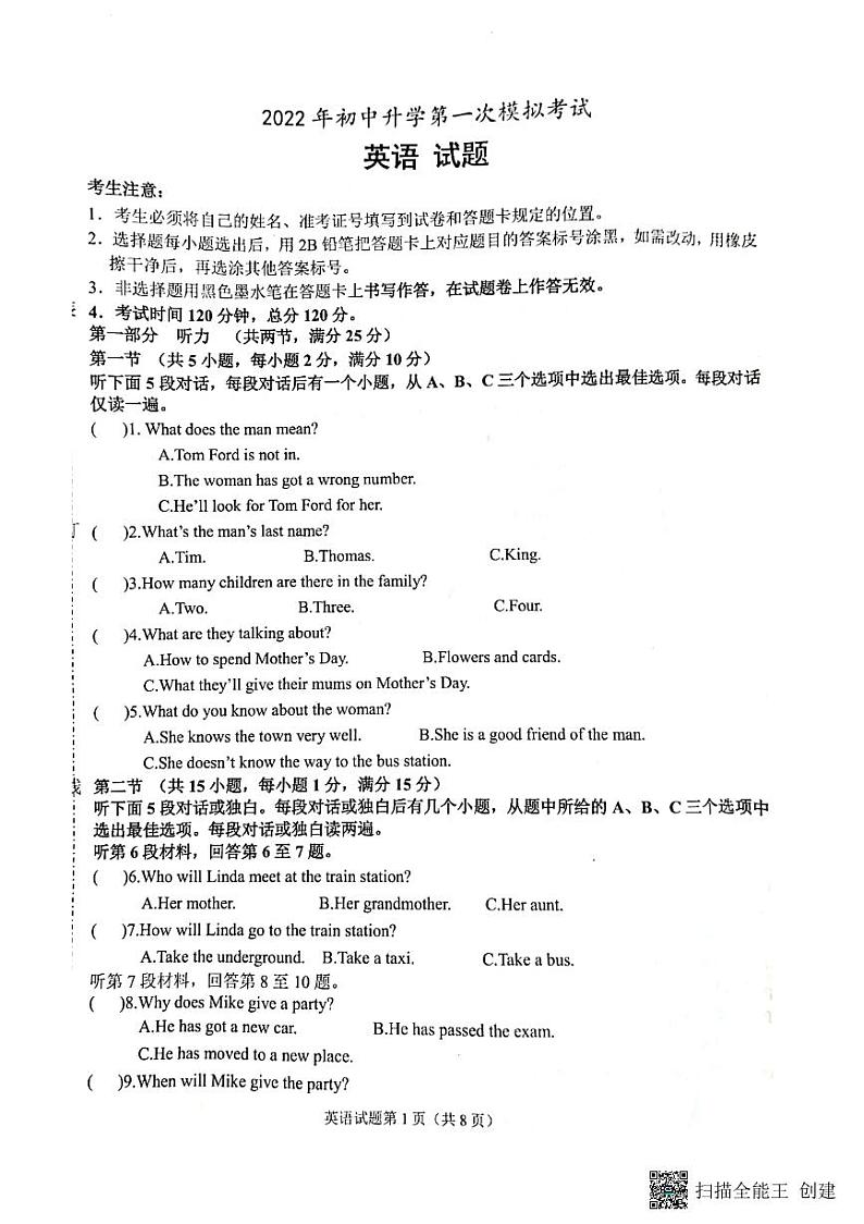 2022年黑龙江省大庆市杜尔伯特蒙古族自治县九年级中考一模英语试题01
