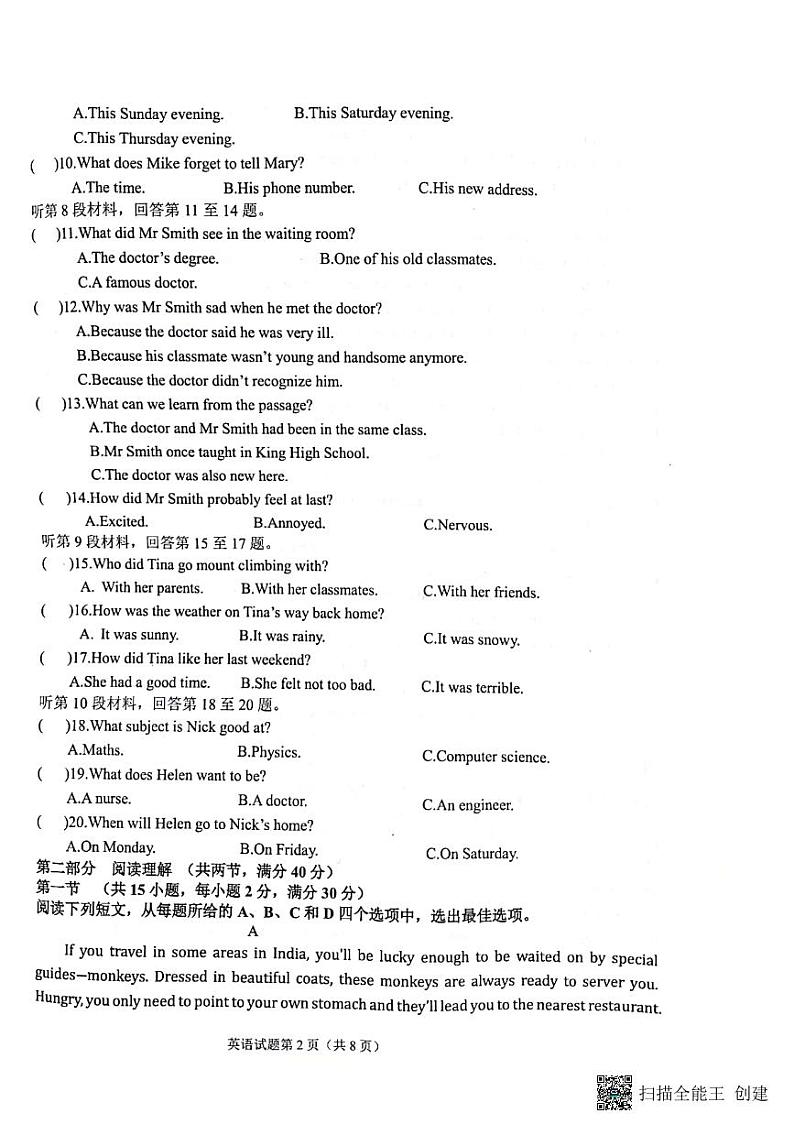 2022年黑龙江省大庆市杜尔伯特蒙古族自治县九年级中考一模英语试题02
