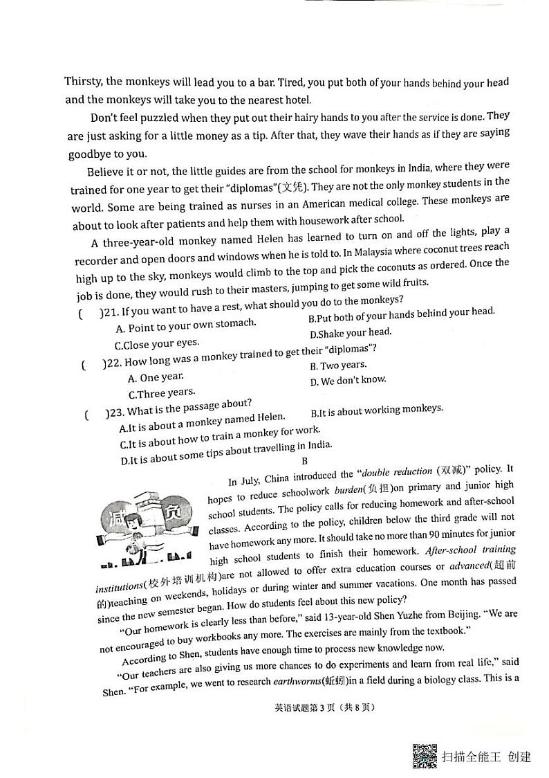2022年黑龙江省大庆市杜尔伯特蒙古族自治县九年级中考一模英语试题03