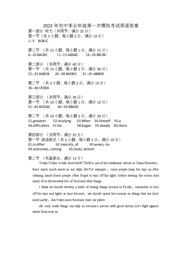 2022年黑龙江省大庆市杜尔伯特蒙古族自治县九年级中考一模英语试题01