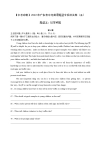 【中考冲刺】2022年广东省中考英语题型专项冲关卷（五）- 回答问题  (有答案)