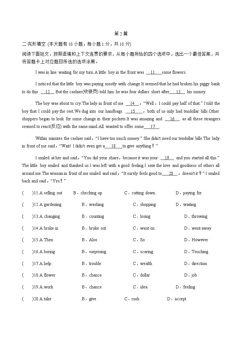 【中考冲刺】2022年广东省中考英语题型专项冲关卷（二）- 完形填空  (有答案)02