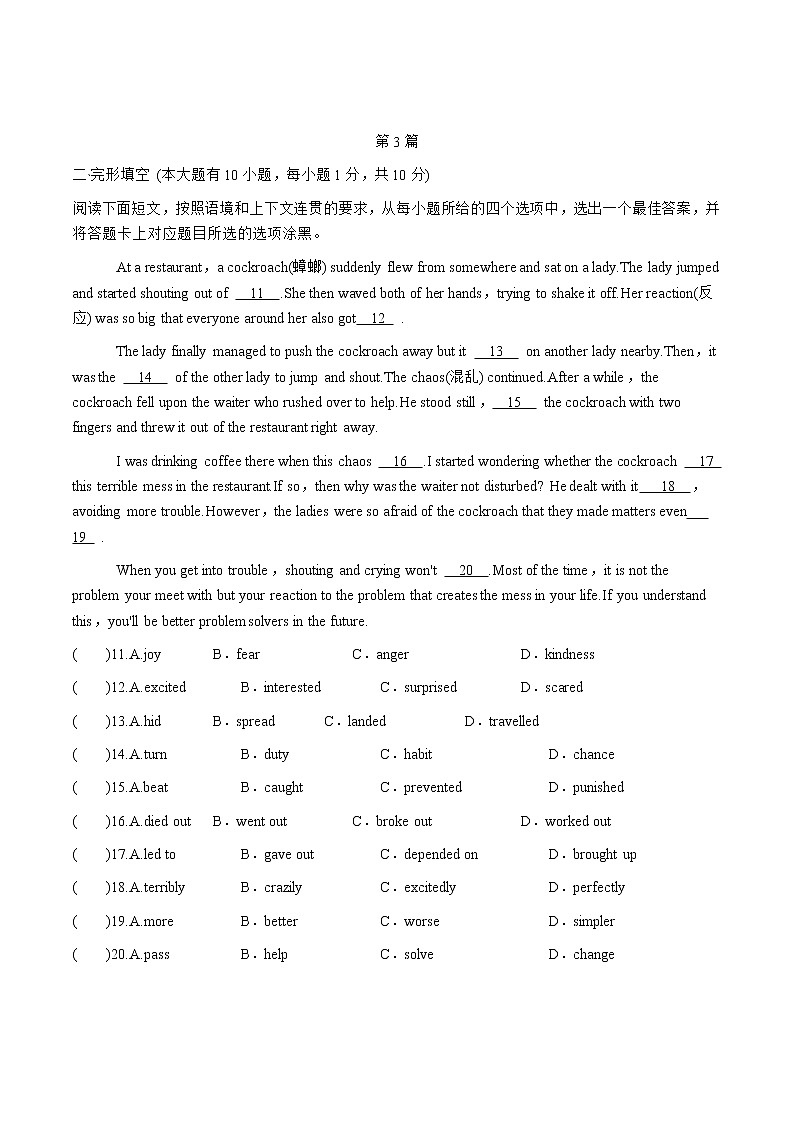 【中考冲刺】2022年广东省中考英语题型专项冲关卷（二）- 完形填空  (有答案)03
