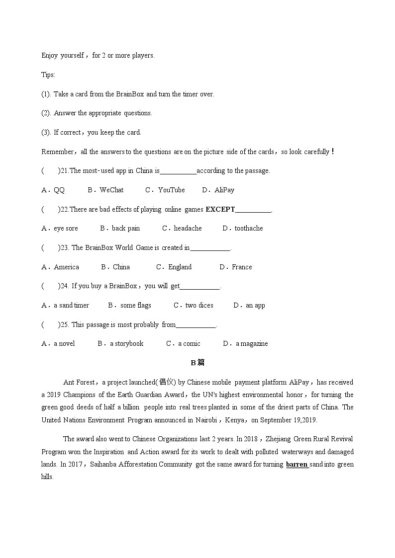 【中考冲刺】2022年广东省中考英语题型专项冲关卷（三）- 阅读理解  (有答案)第2页