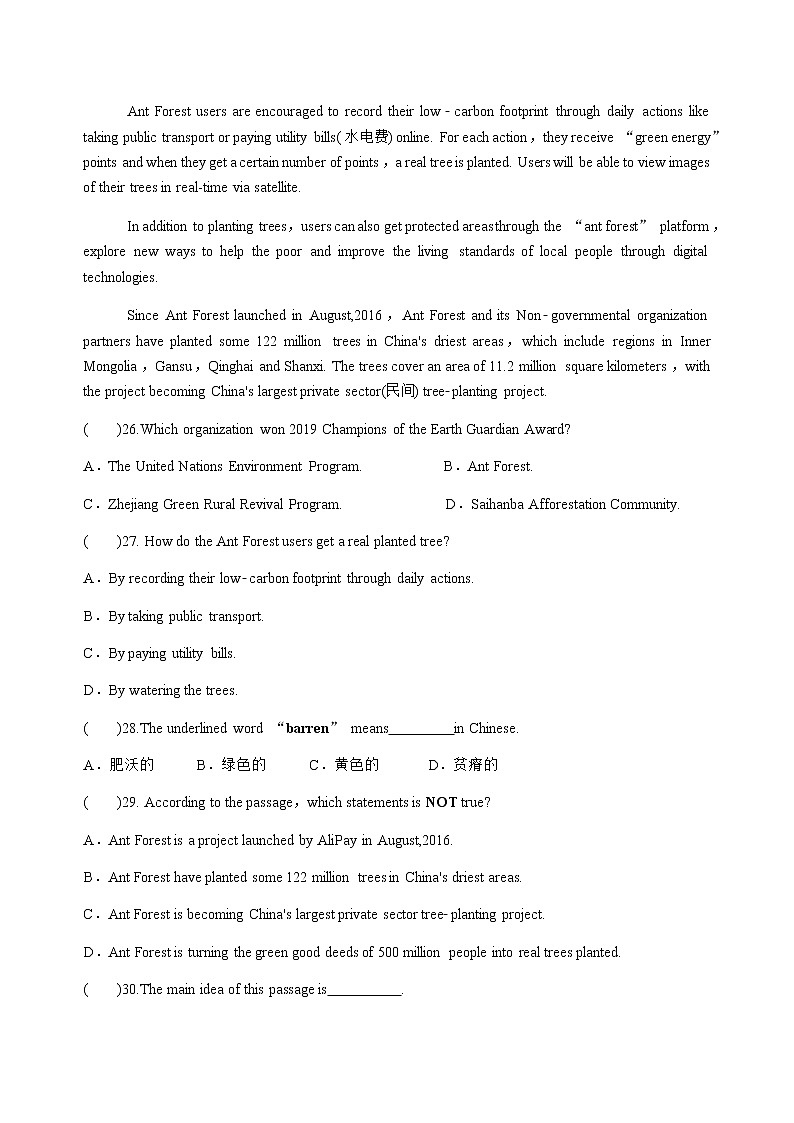 【中考冲刺】2022年广东省中考英语题型专项冲关卷（三）- 阅读理解  (有答案)第3页