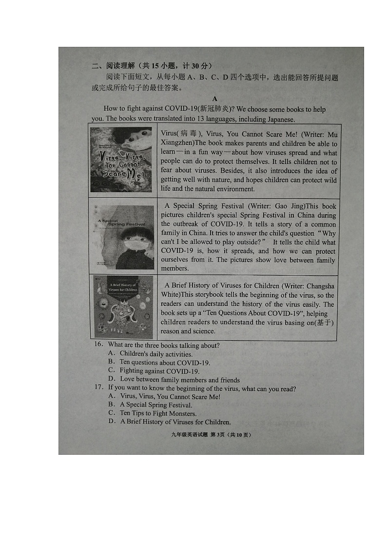 2022年山东省济宁邹城市中考一模英语试题（图片版，无听力，无答案）03