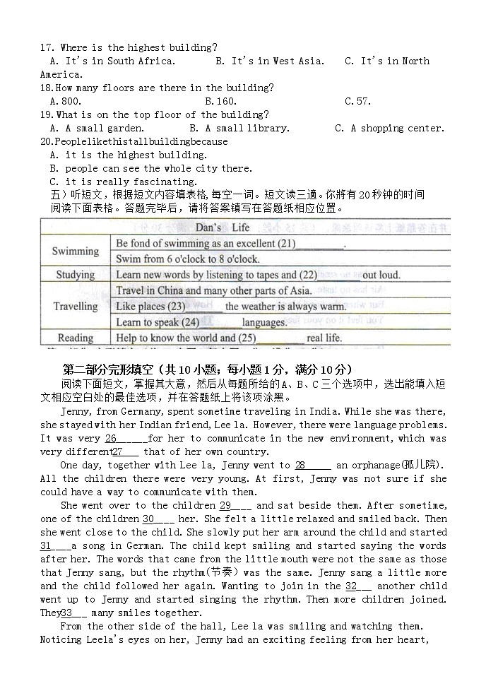 山东省泰安市南关中学（五四制）2021-2022学年八年级下学期期中考试英语试题（无答案）02