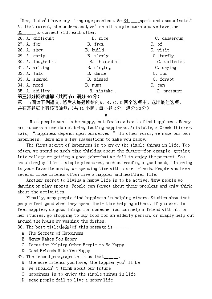 山东省泰安市南关中学（五四制）2021-2022学年八年级下学期期中考试英语试题（无答案）03