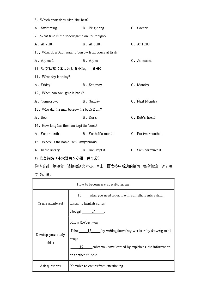 安徽省滁州市定远县吴圩片2021-2022学年八年级下学期期中考试英语试题（含答案）02
