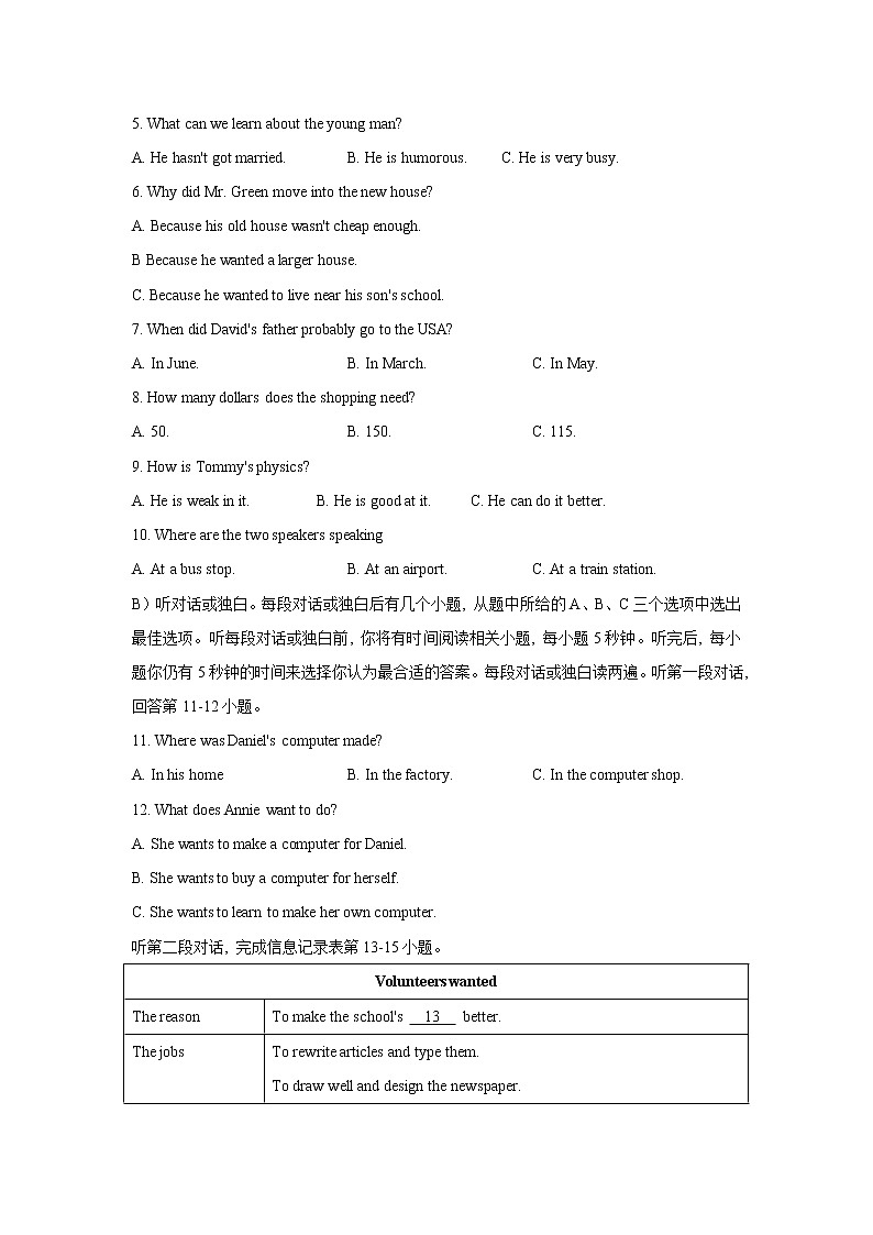 江苏省常州市武进区2021-2022学年八年级下册英语期中试卷（含答案）第2页