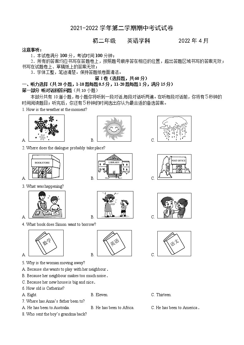 江苏省西安交通大学苏州附属初级中学2021-2022学年八年级下学期英语期中试卷（有答案）01