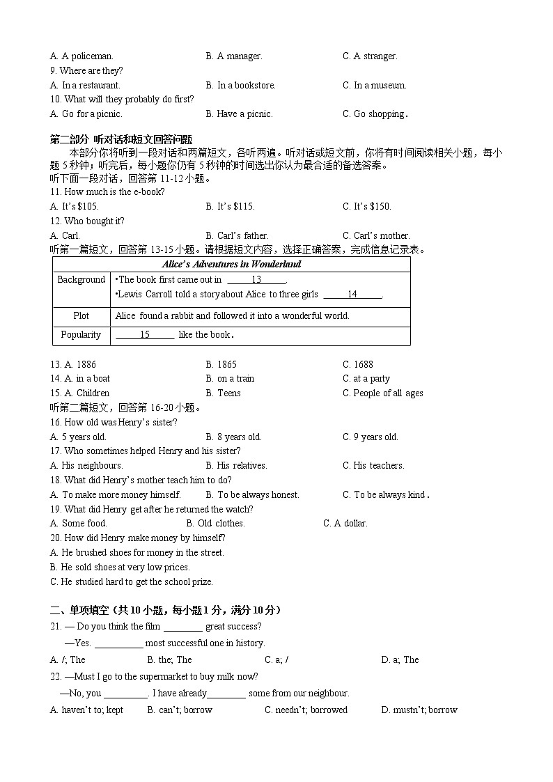 江苏省西安交通大学苏州附属初级中学2021-2022学年八年级下学期英语期中试卷（有答案）02