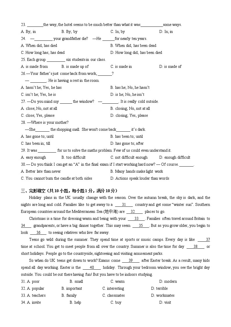 江苏省西安交通大学苏州附属初级中学2021-2022学年八年级下学期英语期中试卷（有答案）03