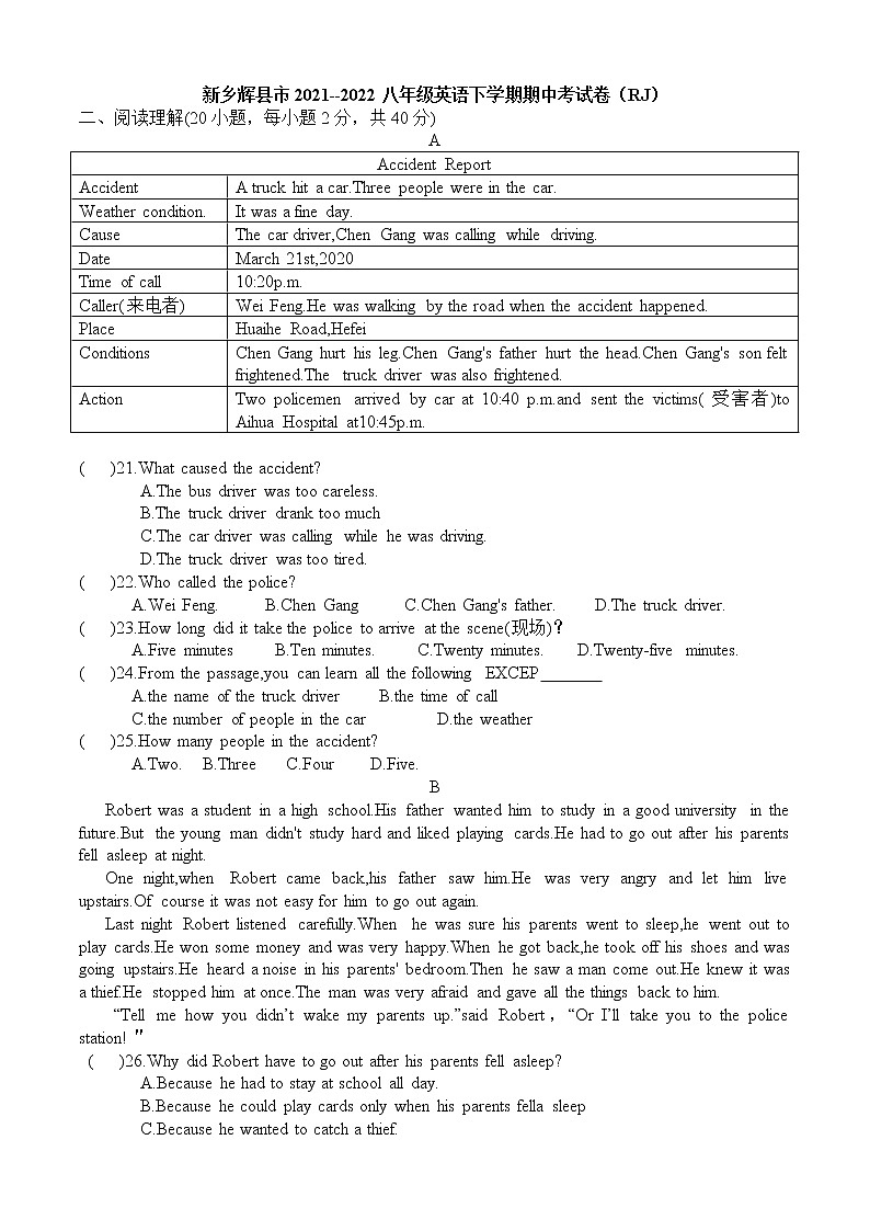 河南省新乡市辉县2021-2022学年八年级下学期期中英语试卷（有答案）01