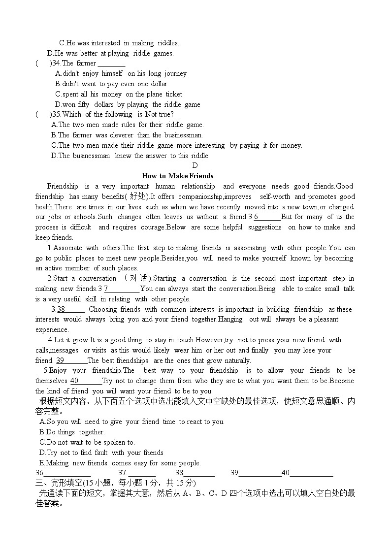 河南省新乡市辉县2021-2022学年八年级下学期期中英语试卷（有答案）03