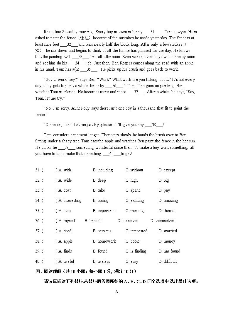 江苏省南京市树人中学、二十九中、金陵汇文、鼓楼实验中学2021-2022学年八年级下学期期中阶段测试英语试卷（含答案）03