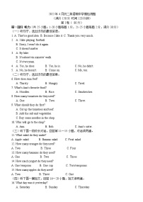 山东省泰安市南关中学（五四制）2021-2022学年七年级下学期期中考试英语试题（无答案）