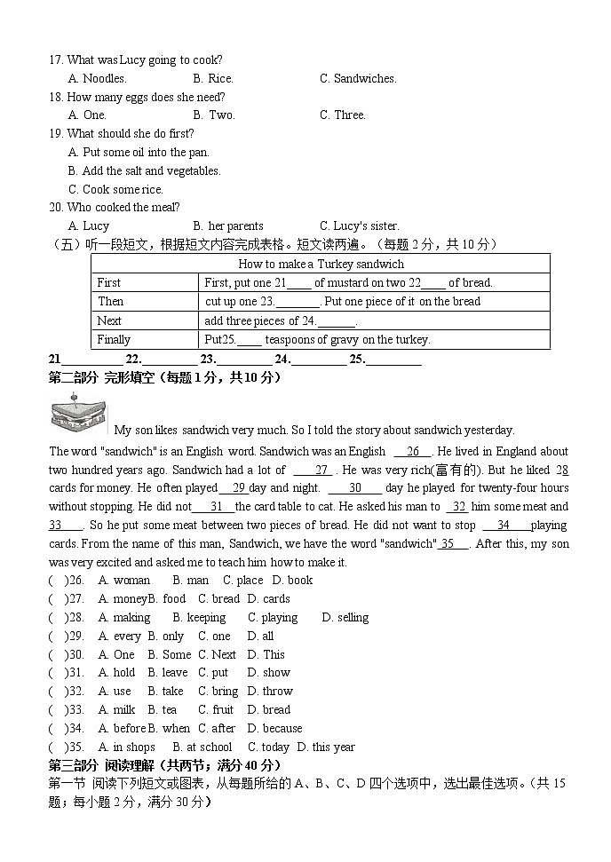 山东省泰安市南关中学（五四制）2021-2022学年七年级下学期期中考试英语试题（无答案）02