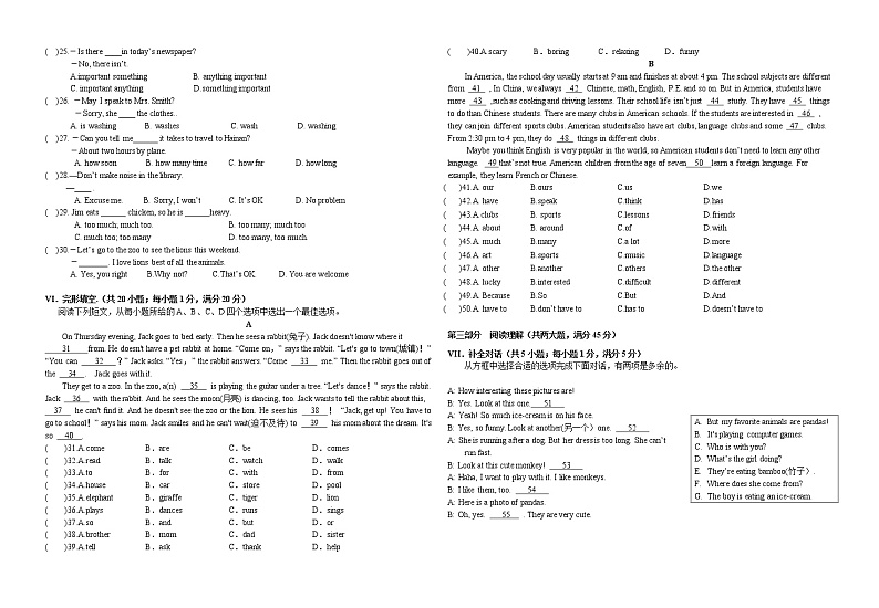 安徽省安庆潜山市部分学校2021-2022学年七年级下学期期中联考英语试题（含答案）02