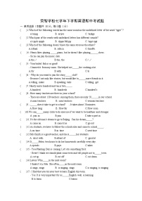 黑龙江省哈尔滨市荣智学校2021-2022学年七年级下学期期中英语考试题（含答案）