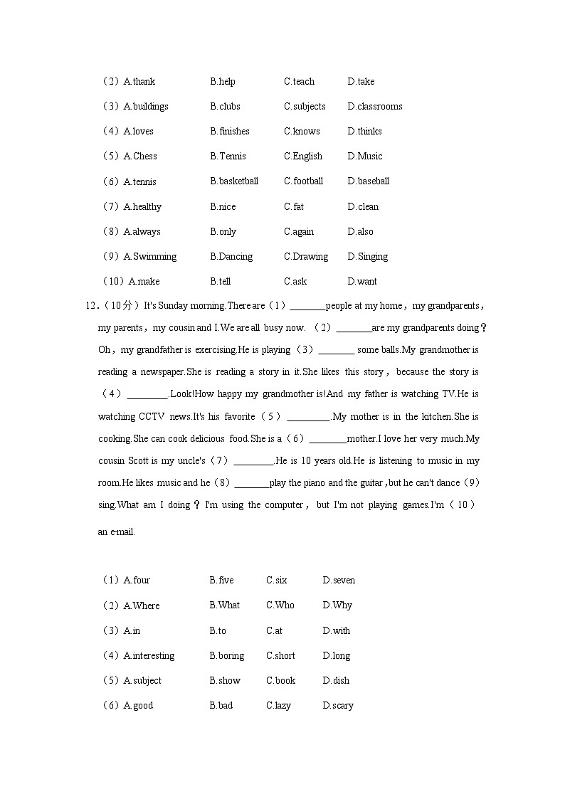 安徽省合肥市庐江县2021-2022学年七年级（下学期）期中英语试卷（含答案）03